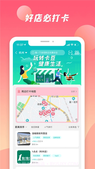 哒卡乐(本地生活推广)截图3