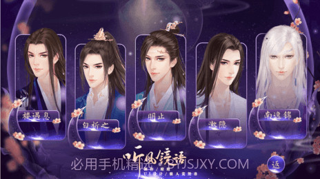 听风镜语截图5 听风镜语截图5