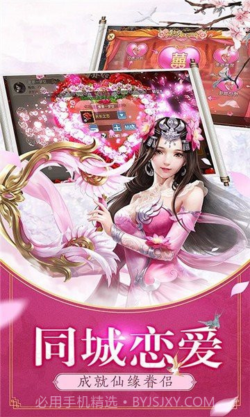 宸汐仙缘截图3 宸汐仙缘截图3