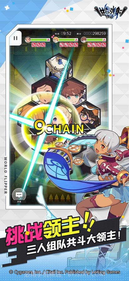 世界弹射物语截图4 世界弹射物语截图4