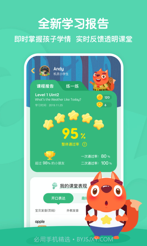 葡萄英语截图4 葡萄英语截图4