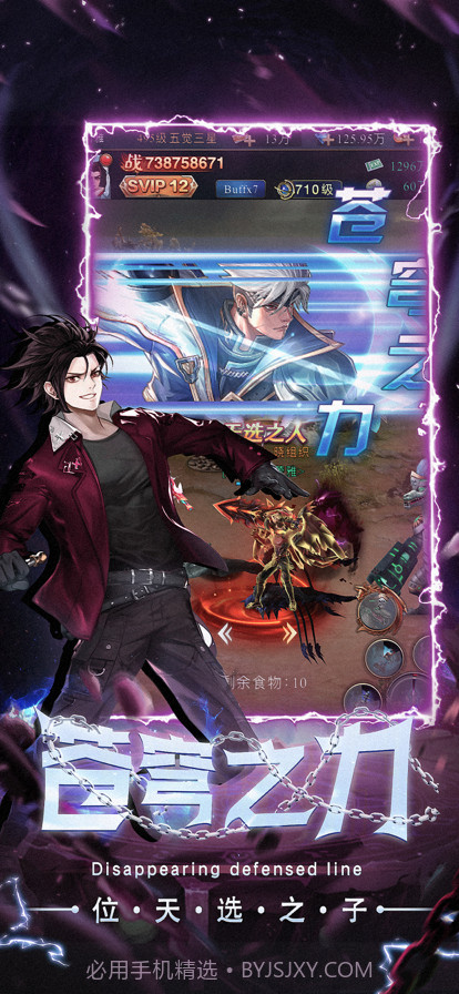 消失的防线截图2 消失的防线截图2