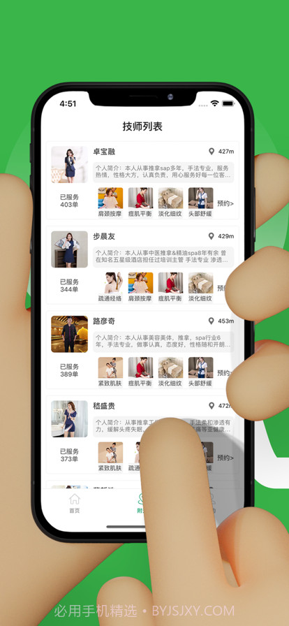 川东东极速版截图1