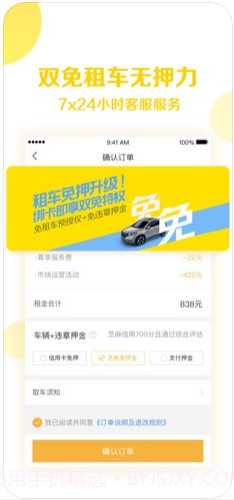 神州租车截图3 神州租车截图3