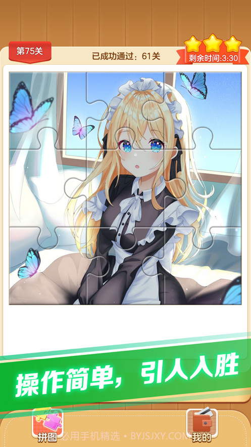 我拼图贼牛截图2 我拼图贼牛截图2