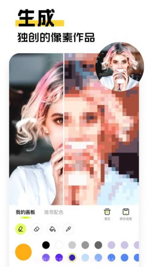 像素创作家截图3