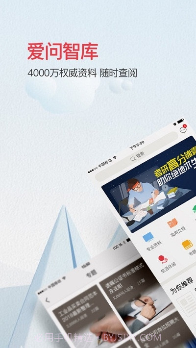 新浪爱问共享资料截图2