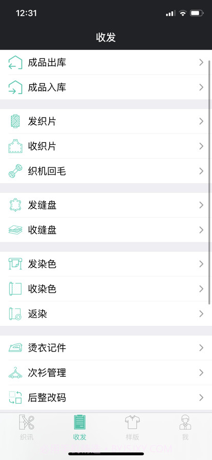 云织讯截图3 云织讯截图3