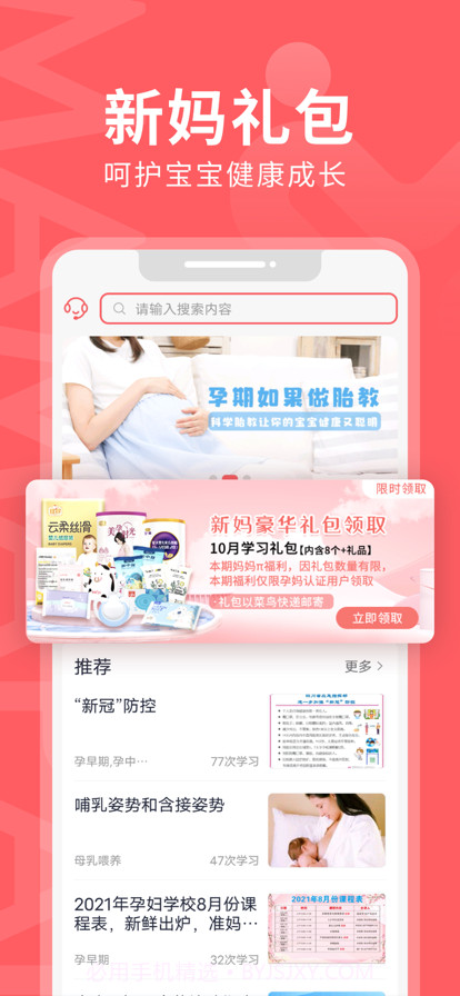 妈妈π截图1 妈妈π截图1