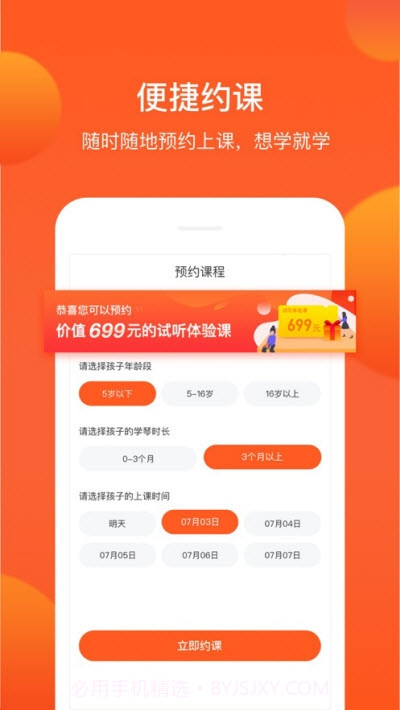 小鹿陪练截图2 小鹿陪练截图2