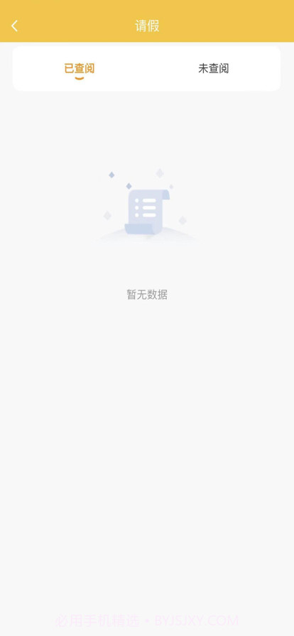 萌豆乐园教师端截图2
