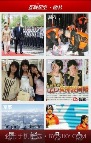 互联星空截图3 互联星空截图3