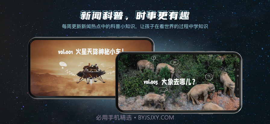 筑桥儿童科普截图4