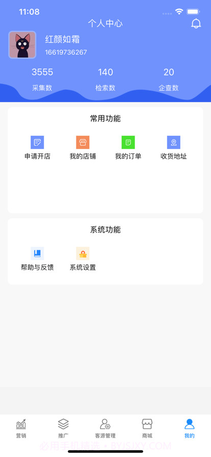 企探探截图5