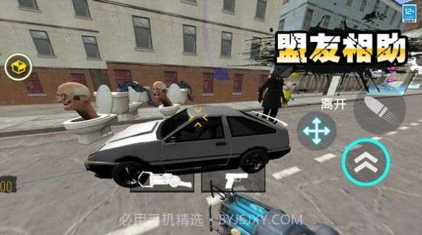 进击的马桶人截图2