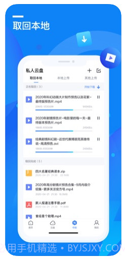 迅雷ios版截图2 迅雷ios版截图2