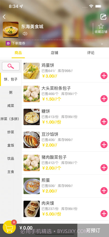 微联截图6 微联截图6