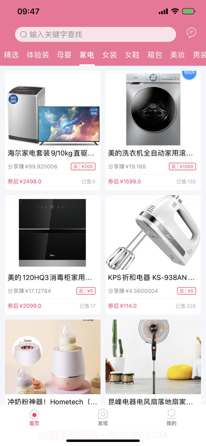 阿拉丁精选截图2 阿拉丁精选截图2