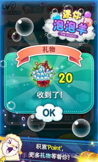 迷你泡泡羊截图5 迷你泡泡羊截图5