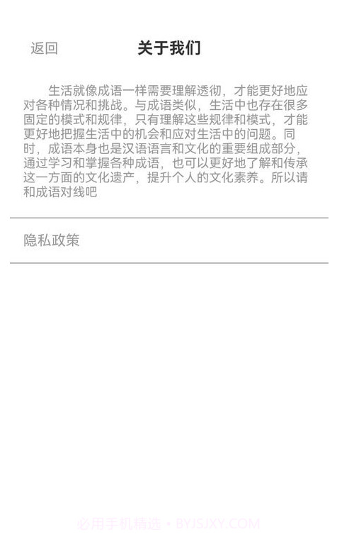 生活大作战截图2