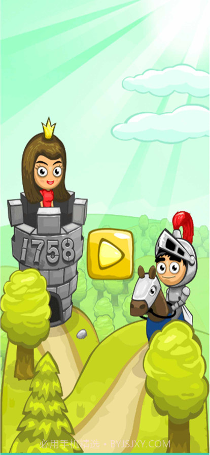 勇者救公主截图1