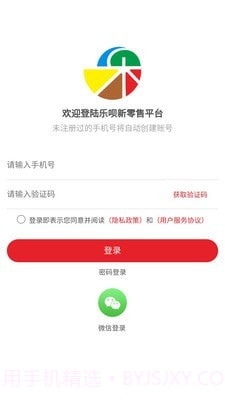 乐呗截图4 乐呗截图4