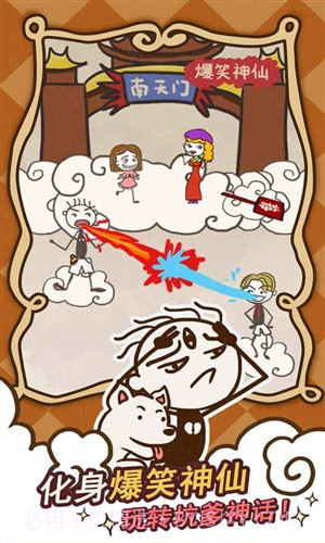 史小坑的爆笑生活14截图5