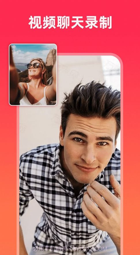 屏幕录制精灵截图3