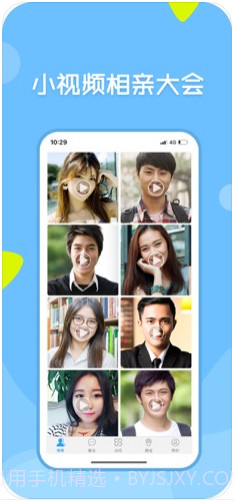 像像-真人社交平台截图2