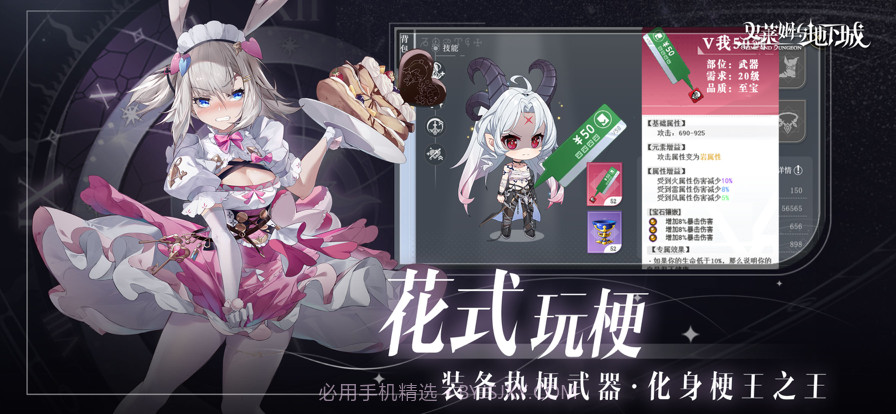 史莱姆与地下城截图2