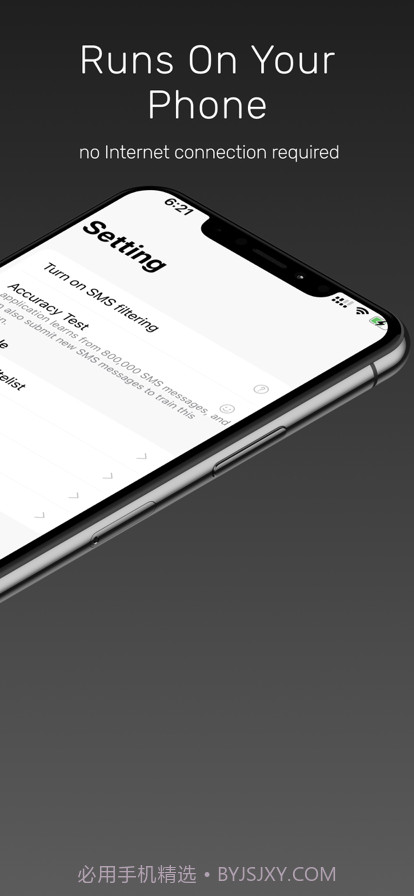 短信卫士截图2 短信卫士截图2