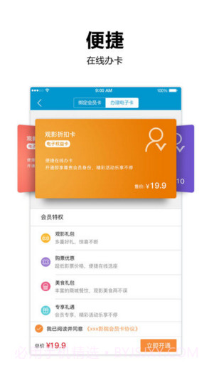 太平洋影城截图3 太平洋影城截图3