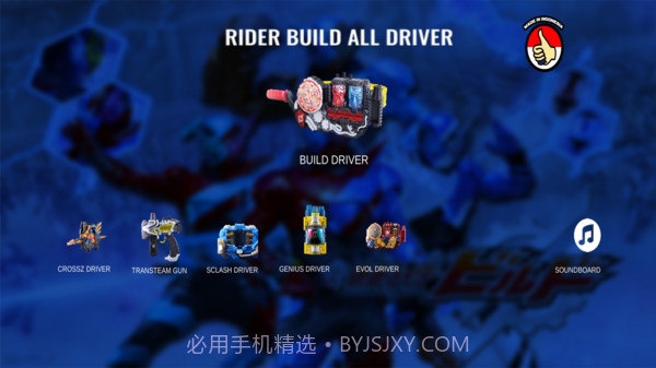 奥特曼变身腰带2截图2