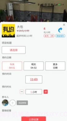 时光有约截图1 时光有约截图1