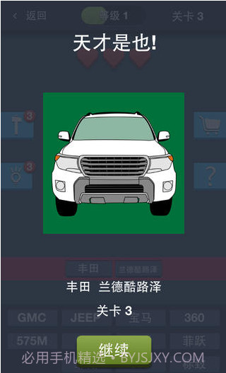 这是什么车截图2