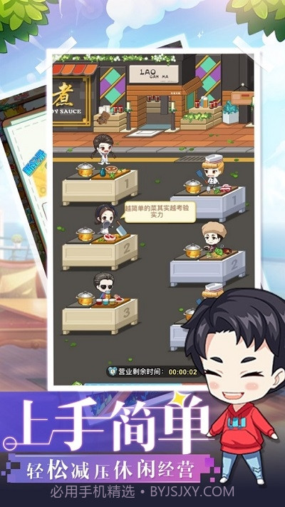 中餐厅东方味道截图3 中餐厅东方味道截图3