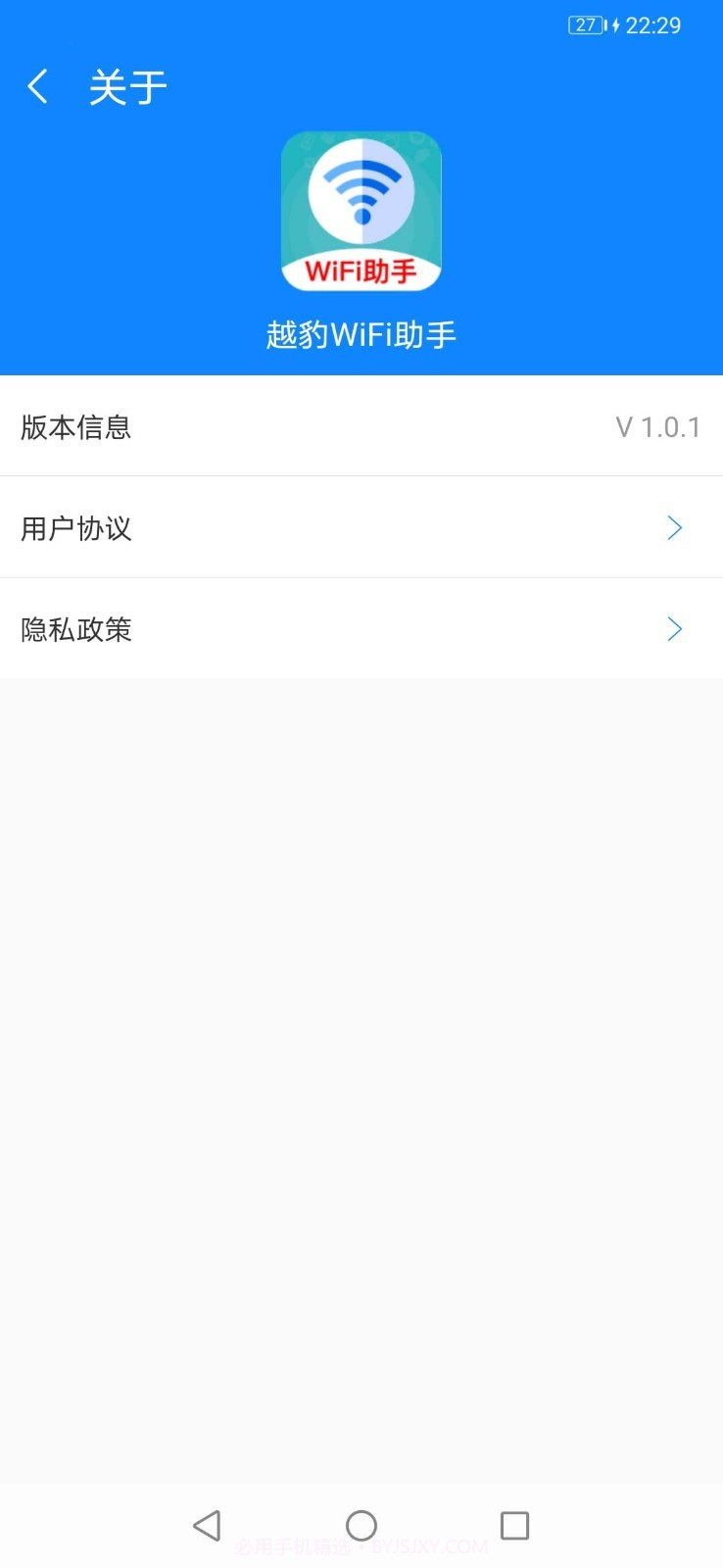 越豹WiFi助手截图1