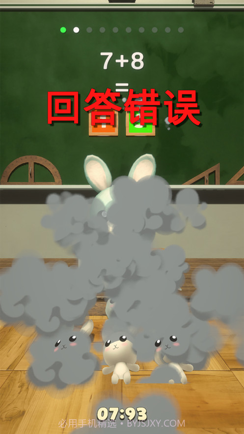 卡哇伊心算教室截图3