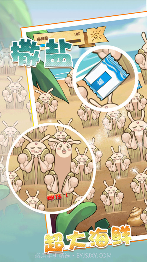 赶海王老五截图3 赶海王老五截图3