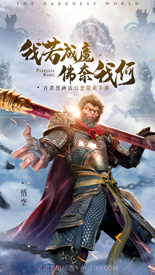 绝世仙王截图1 绝世仙王截图1