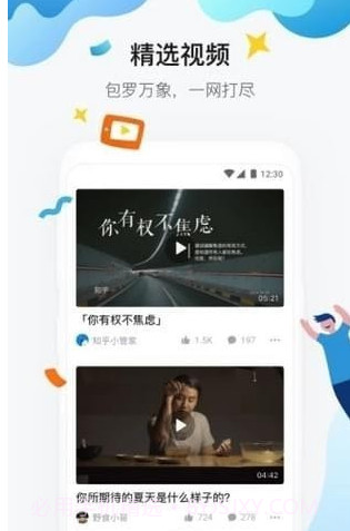 知乎极速版截图1 知乎极速版截图1