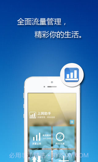 上网助手截图1 上网助手截图1