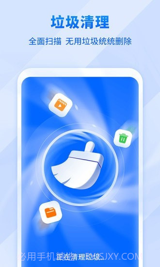 全民来清理截图1 全民来清理截图1