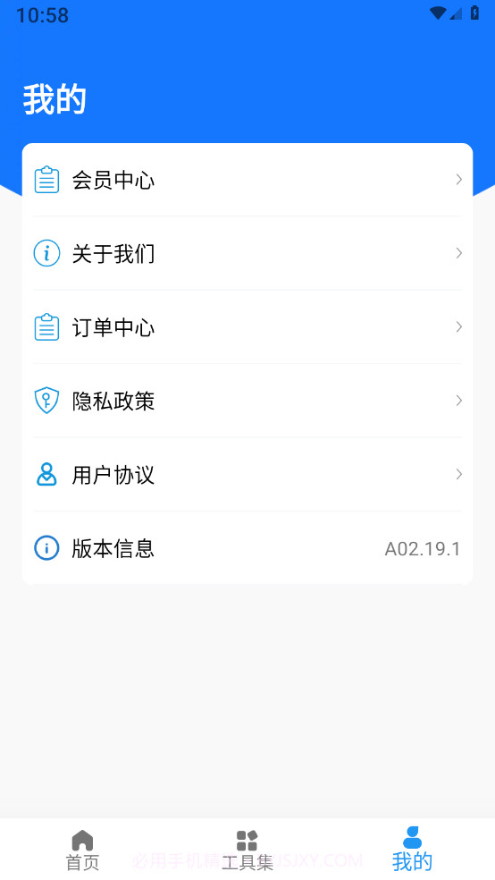 数据恢复宝截图4