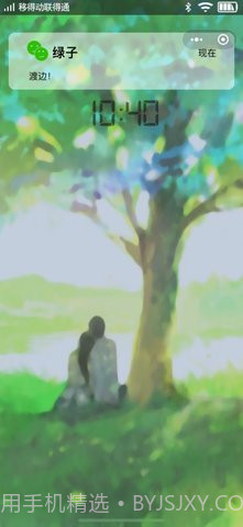 女友的恐怖来电截图3 女友的恐怖来电截图3