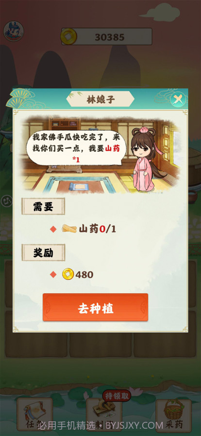 世外田园最新版截图2