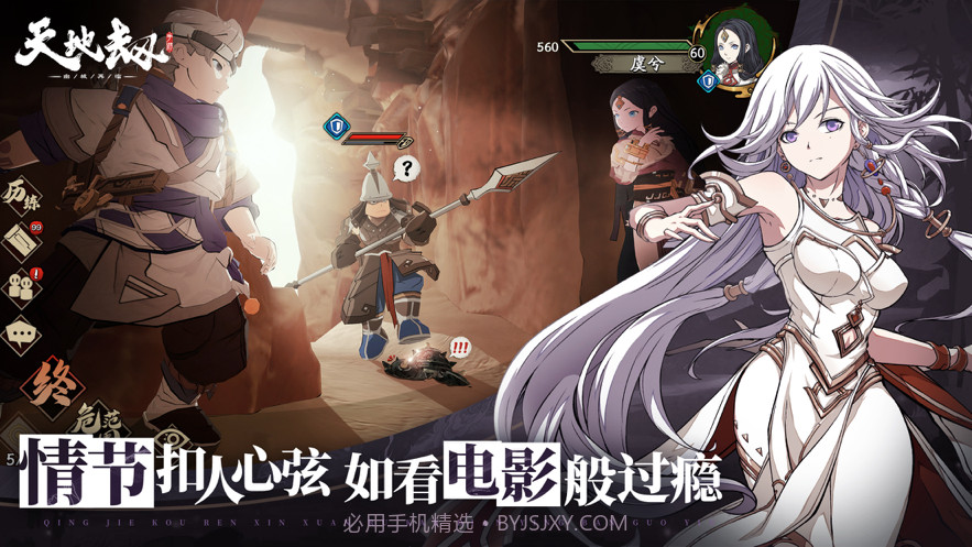 天地劫幽城再临截图3 天地劫幽城再临截图3