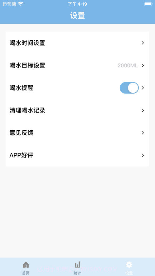 饭前喝水截图4 饭前喝水截图4