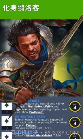 万智牌鹏洛客截图1