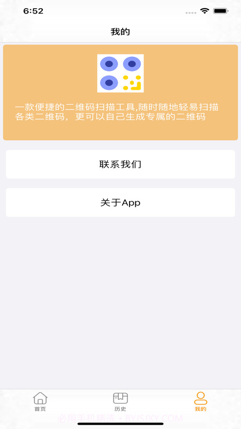 多元二维馆截图4